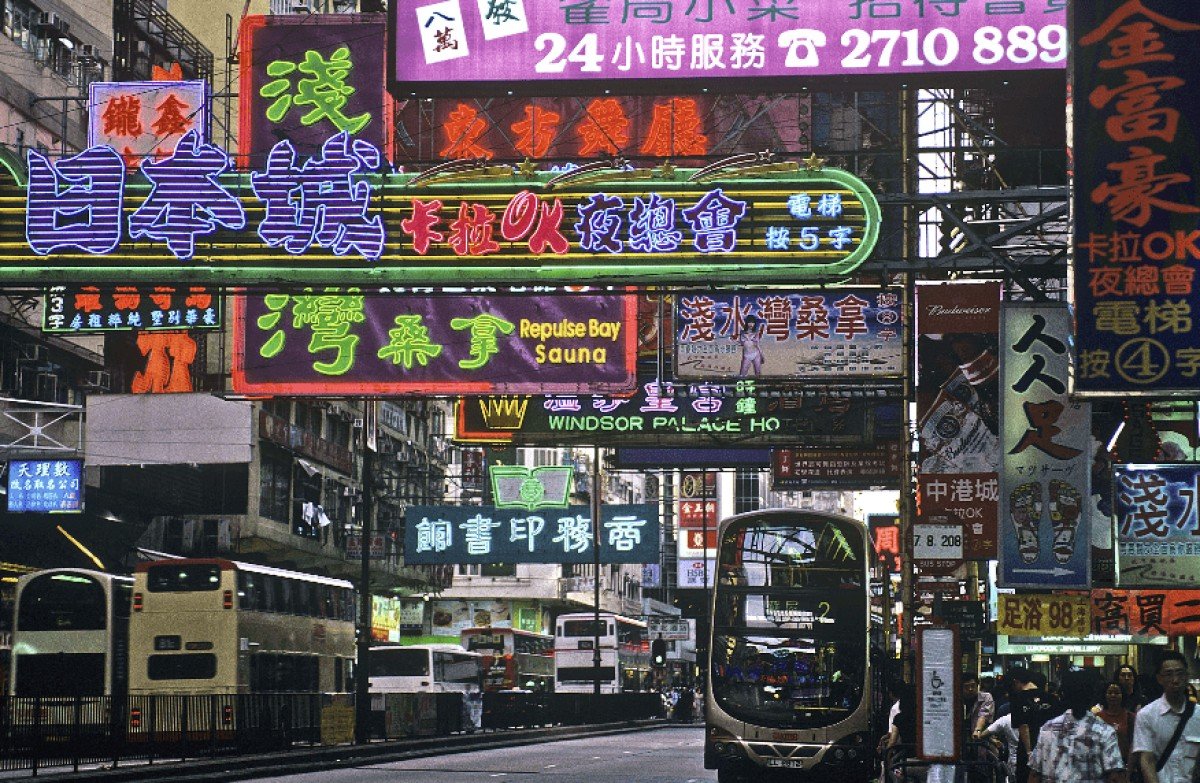 affiche - Exploration du Monde - Il était une fois Hong Kong